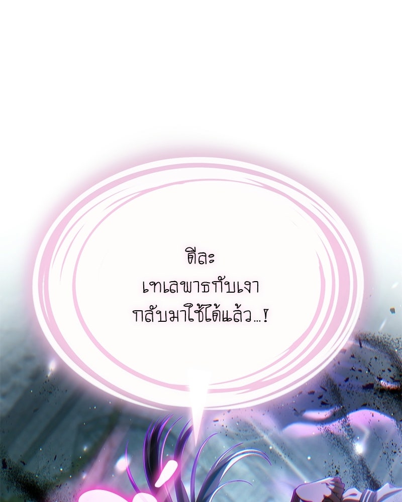 DARK MOON: รัตติกาลสองจันทร์ - หน้า 97