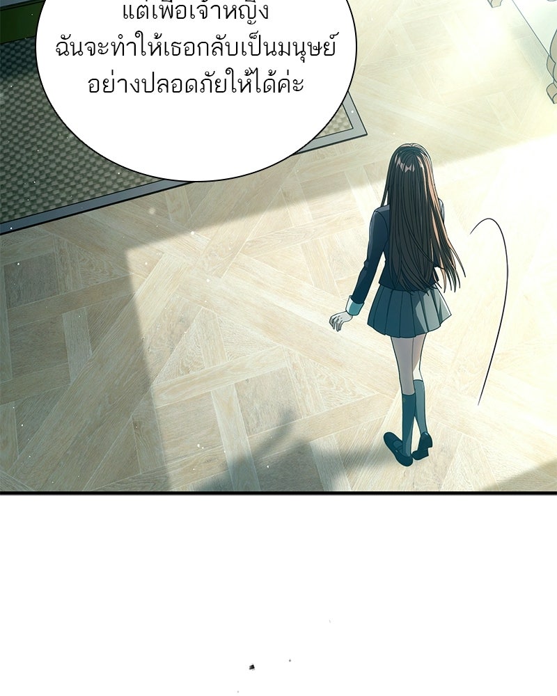 DARK MOON: รัตติกาลสองจันทร์ - หน้า 11