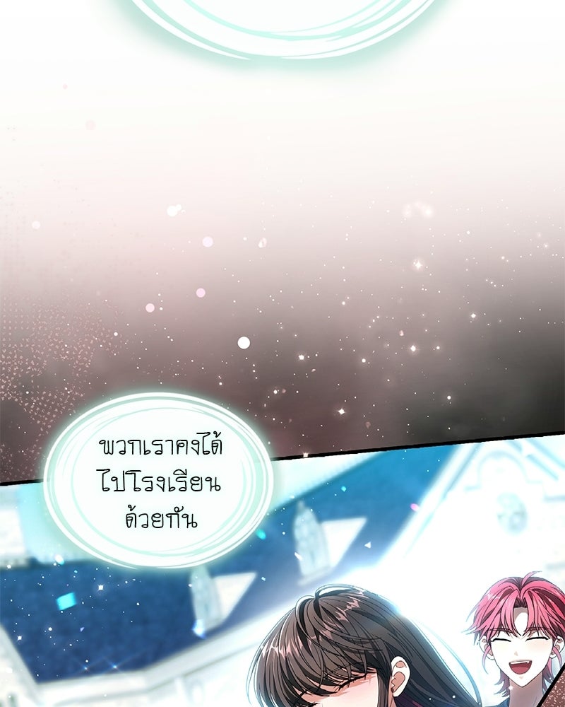 DARK MOON: รัตติกาลสองจันทร์ - หน้า 116