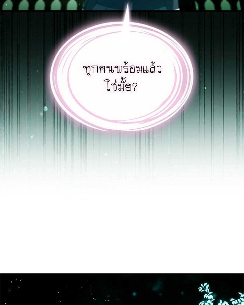 DARK MOON: รัตติกาลสองจันทร์ - หน้า 136