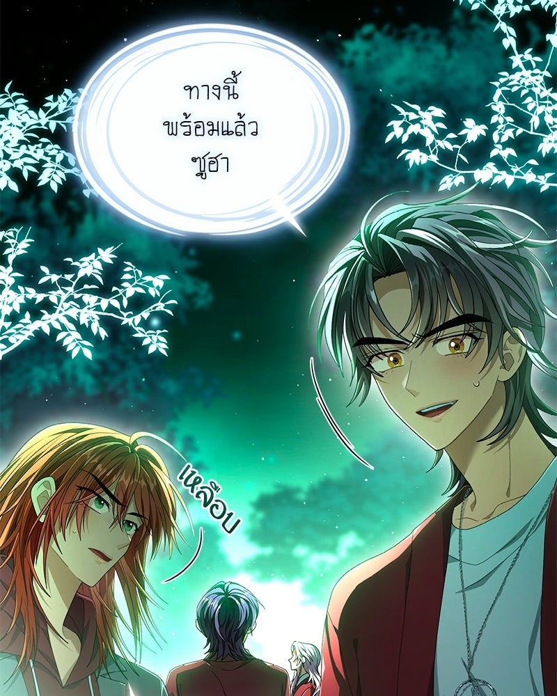 DARK MOON: รัตติกาลสองจันทร์ - หน้า 137