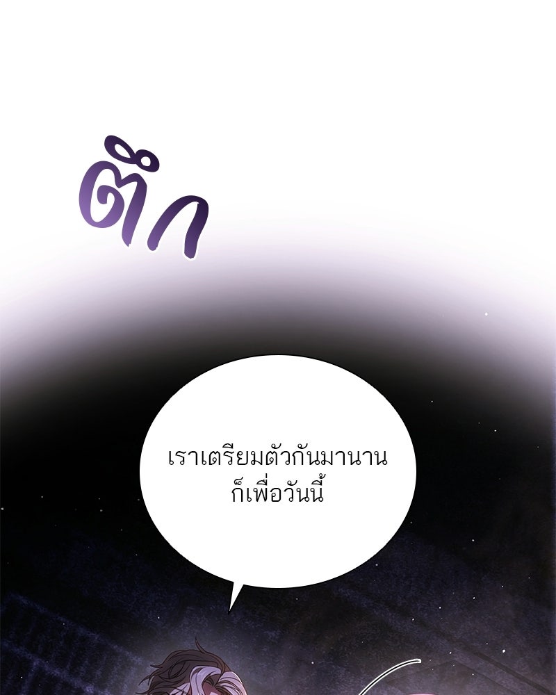 DARK MOON: รัตติกาลสองจันทร์ - หน้า 162