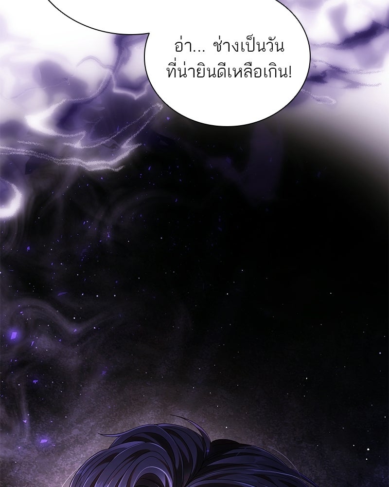 DARK MOON: รัตติกาลสองจันทร์ - หน้า 166