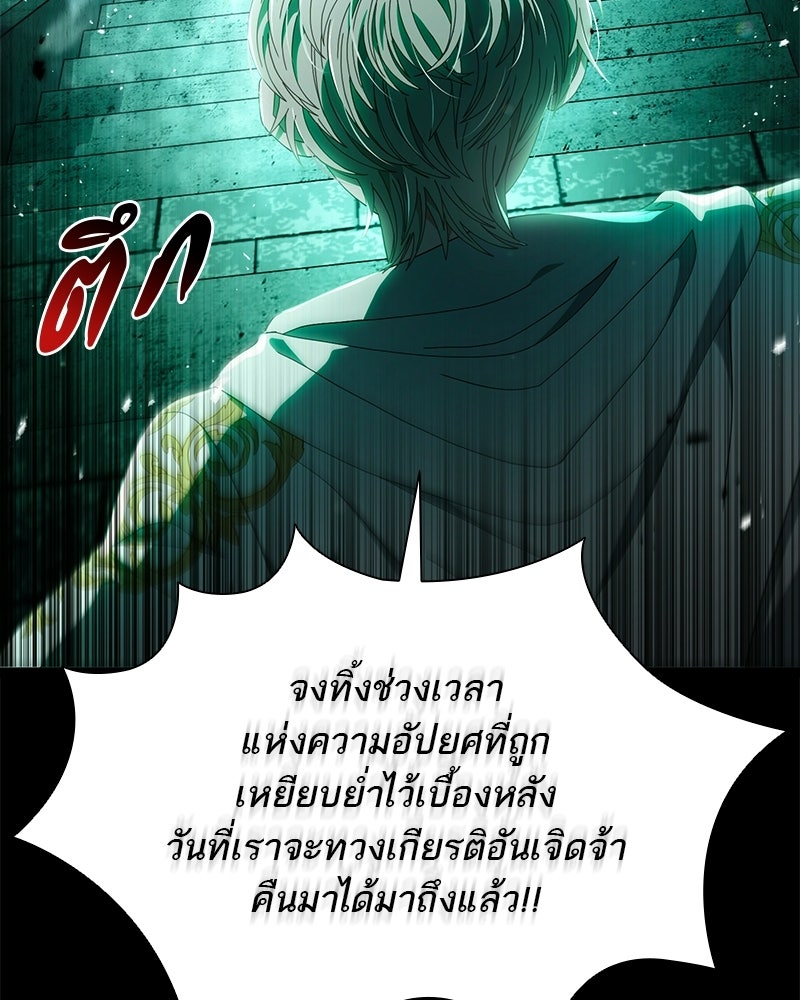DARK MOON: รัตติกาลสองจันทร์ - หน้า 176