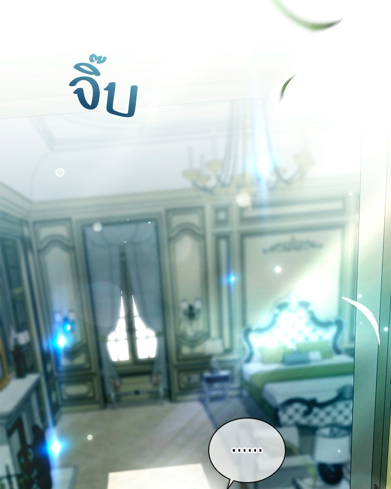 DARK MOON: รัตติกาลสองจันทร์ - หน้า 2
