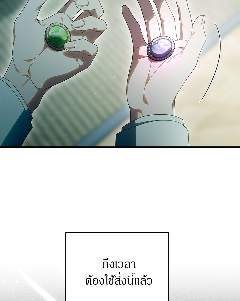 DARK MOON: รัตติกาลสองจันทร์ - หน้า 31