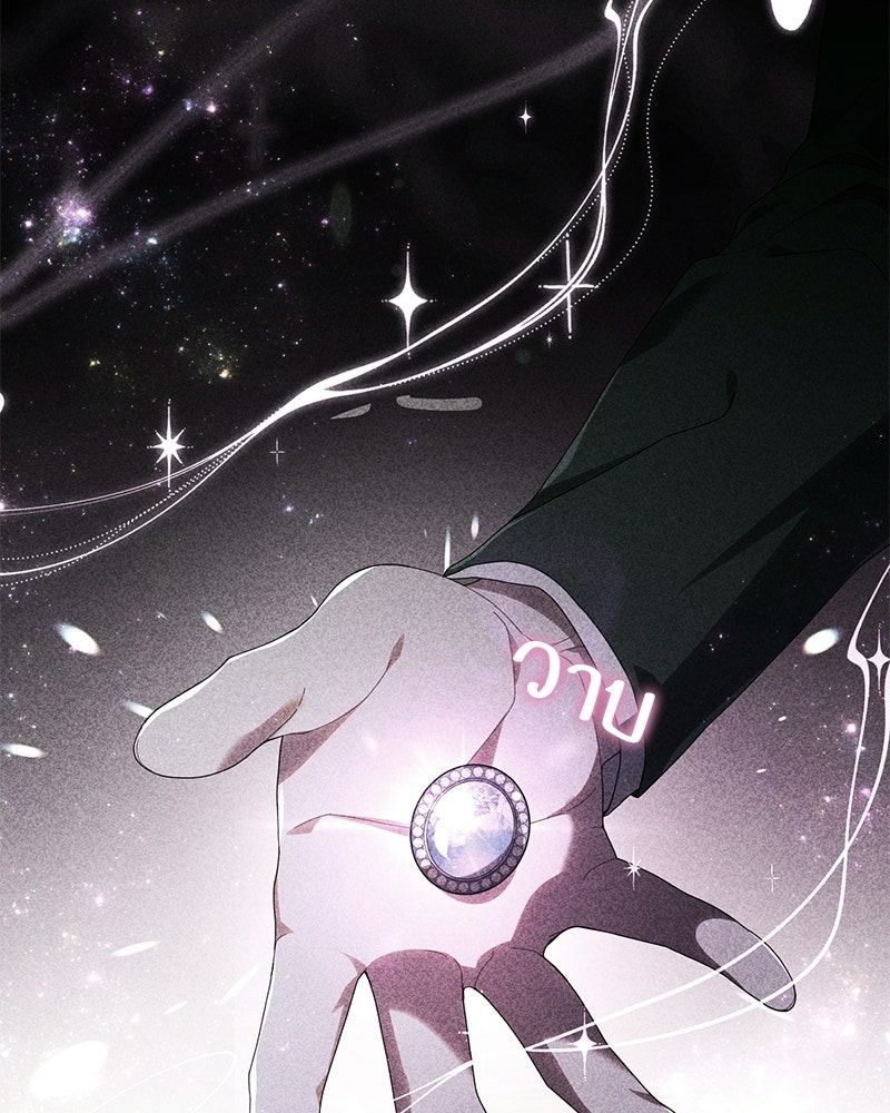 DARK MOON: รัตติกาลสองจันทร์ - หน้า 33