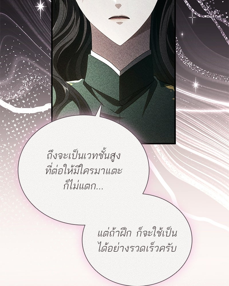 DARK MOON: รัตติกาลสองจันทร์ - หน้า 35