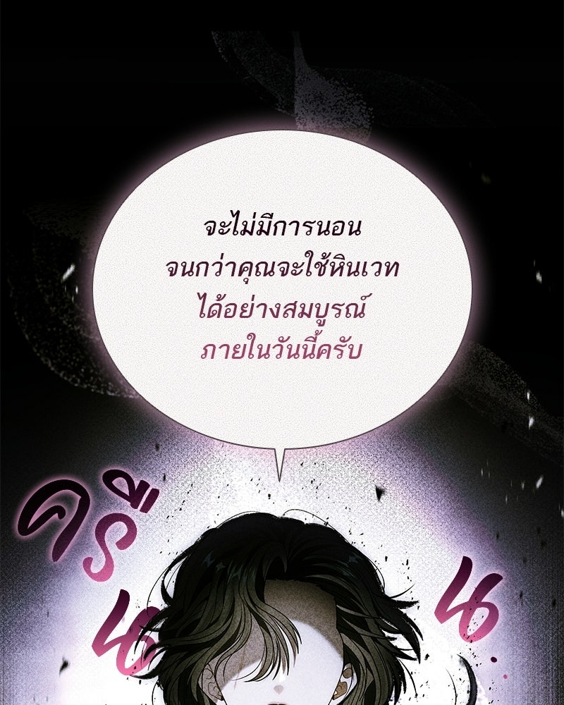 DARK MOON: รัตติกาลสองจันทร์ - หน้า 39