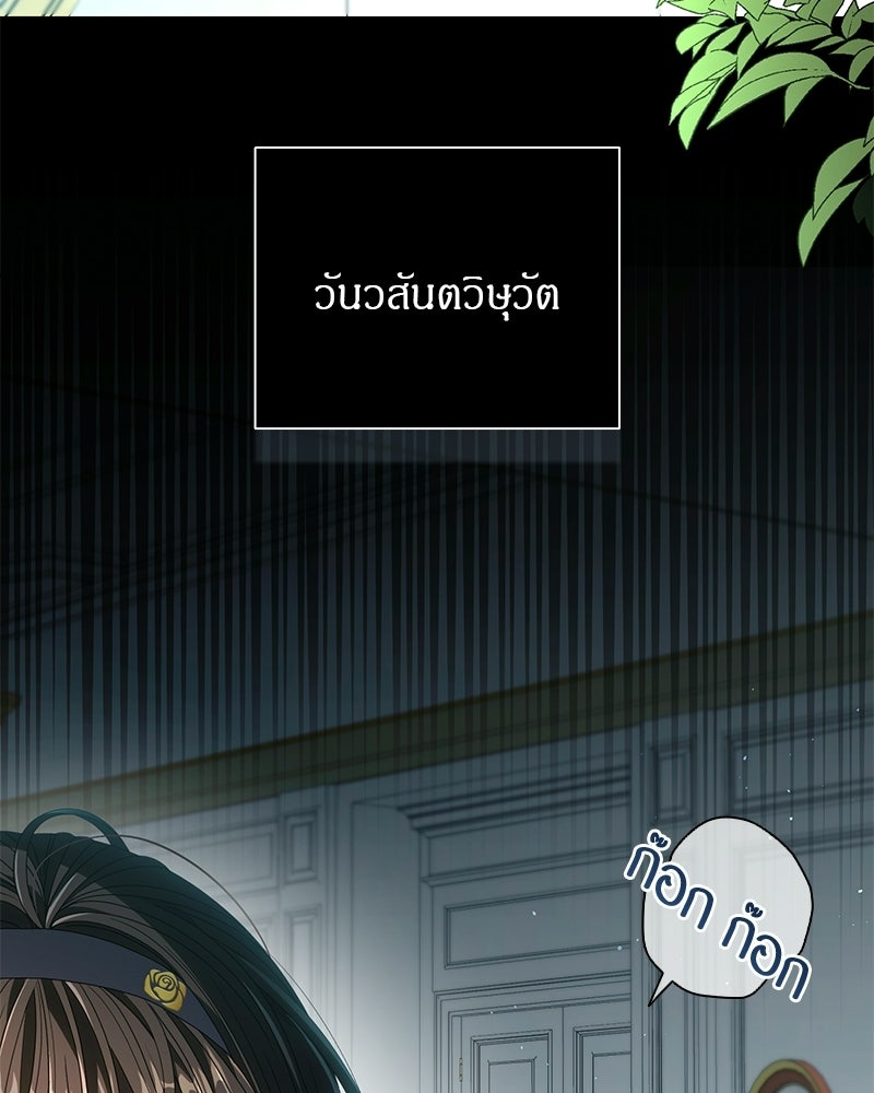 DARK MOON: รัตติกาลสองจันทร์ - หน้า 4
