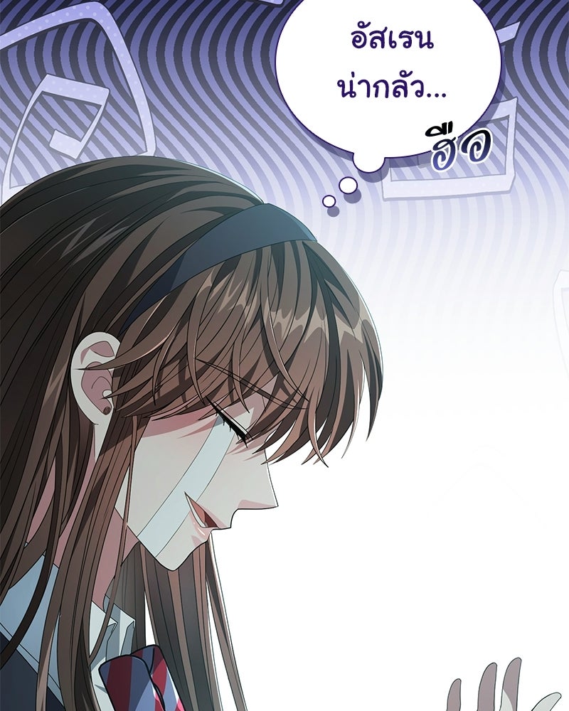 DARK MOON: รัตติกาลสองจันทร์ - หน้า 46