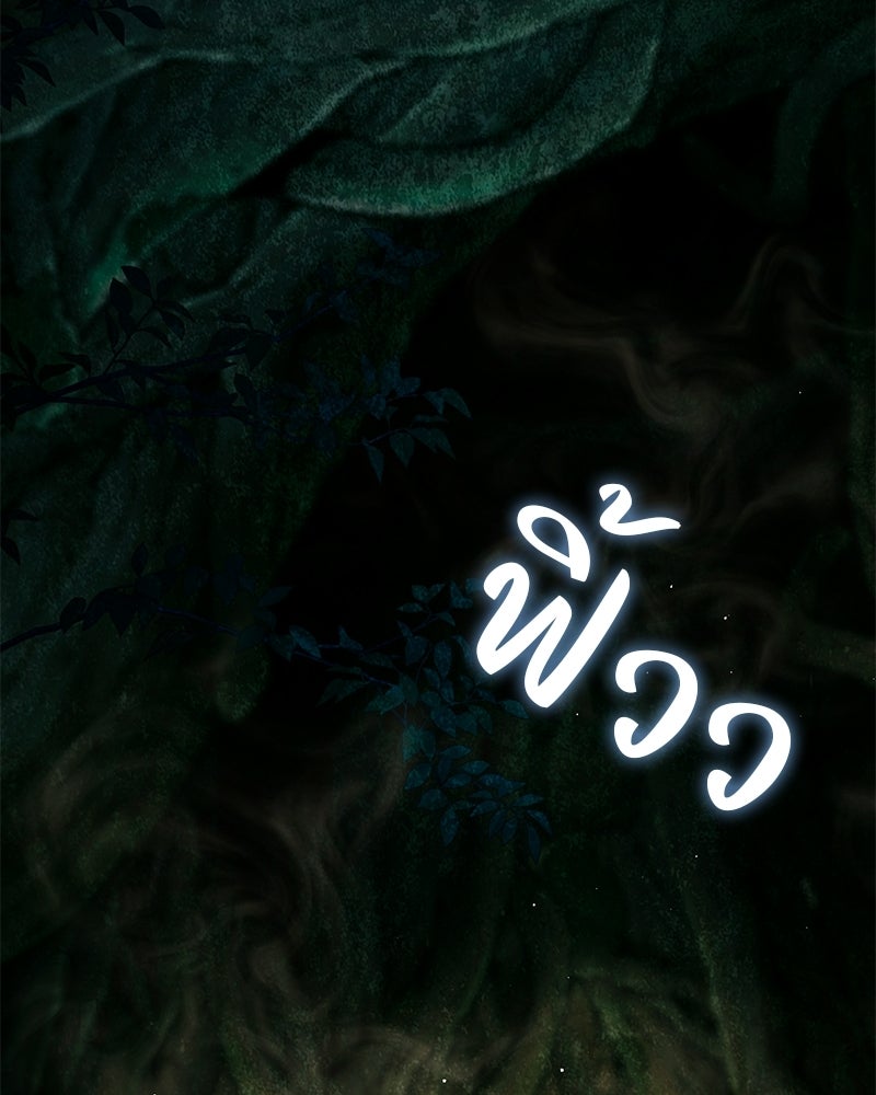 DARK MOON: รัตติกาลสองจันทร์ - หน้า 64