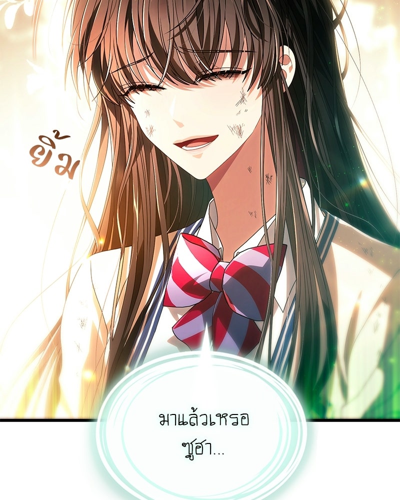 DARK MOON: รัตติกาลสองจันทร์ - หน้า 71