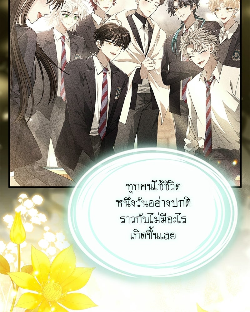 DARK MOON: รัตติกาลสองจันทร์ - หน้า 83