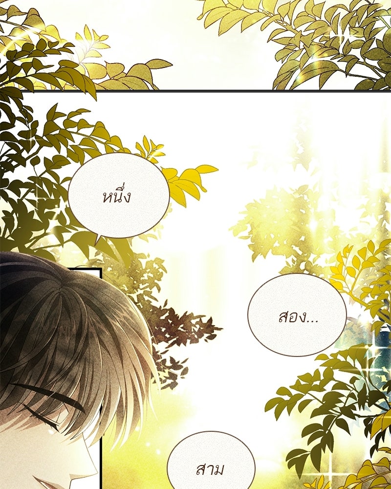 DARK MOON: รัตติกาลสองจันทร์ - หน้า 92