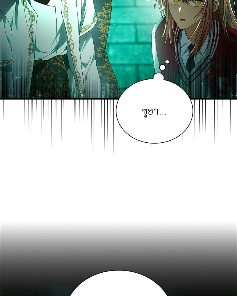 DARK MOON: รัตติกาลสองจันทร์ - หน้า 10