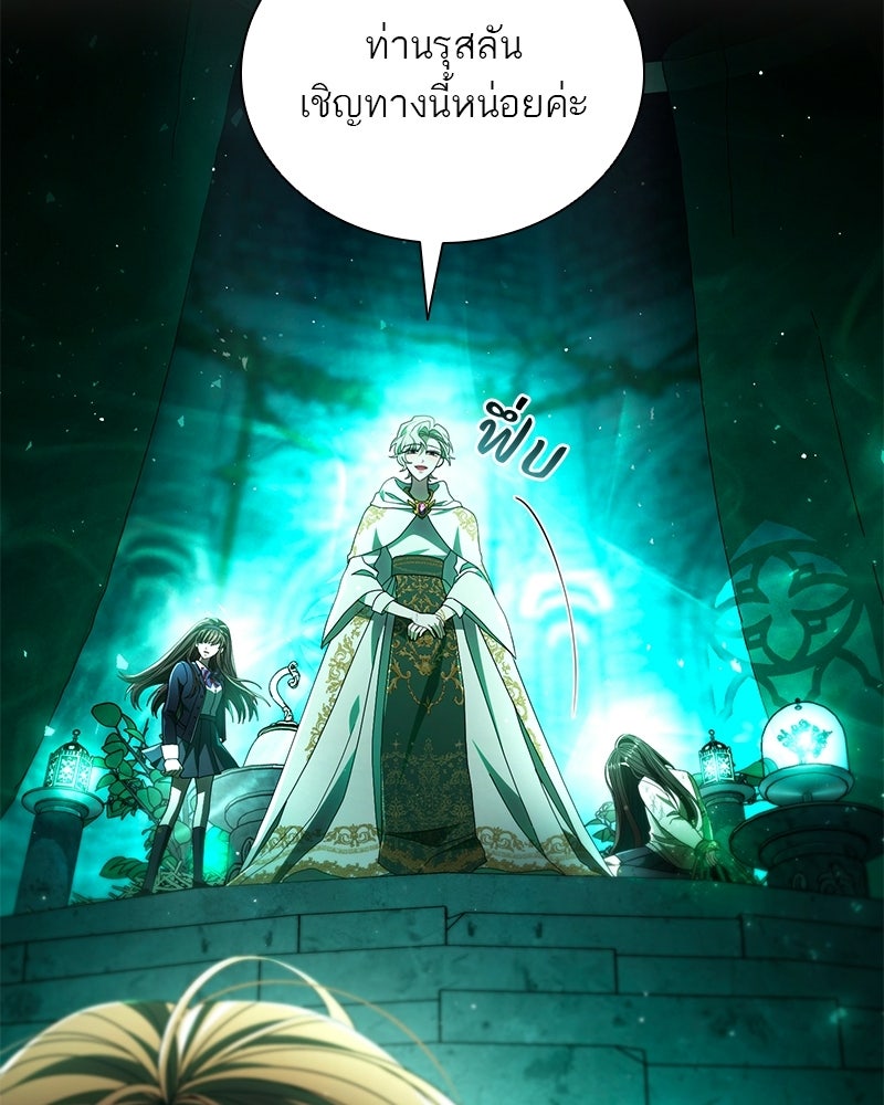 DARK MOON: รัตติกาลสองจันทร์ - หน้า 11
