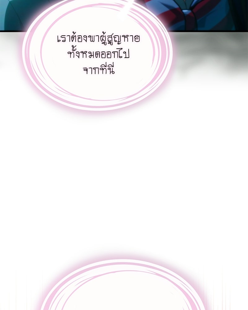 DARK MOON: รัตติกาลสองจันทร์ - หน้า 110