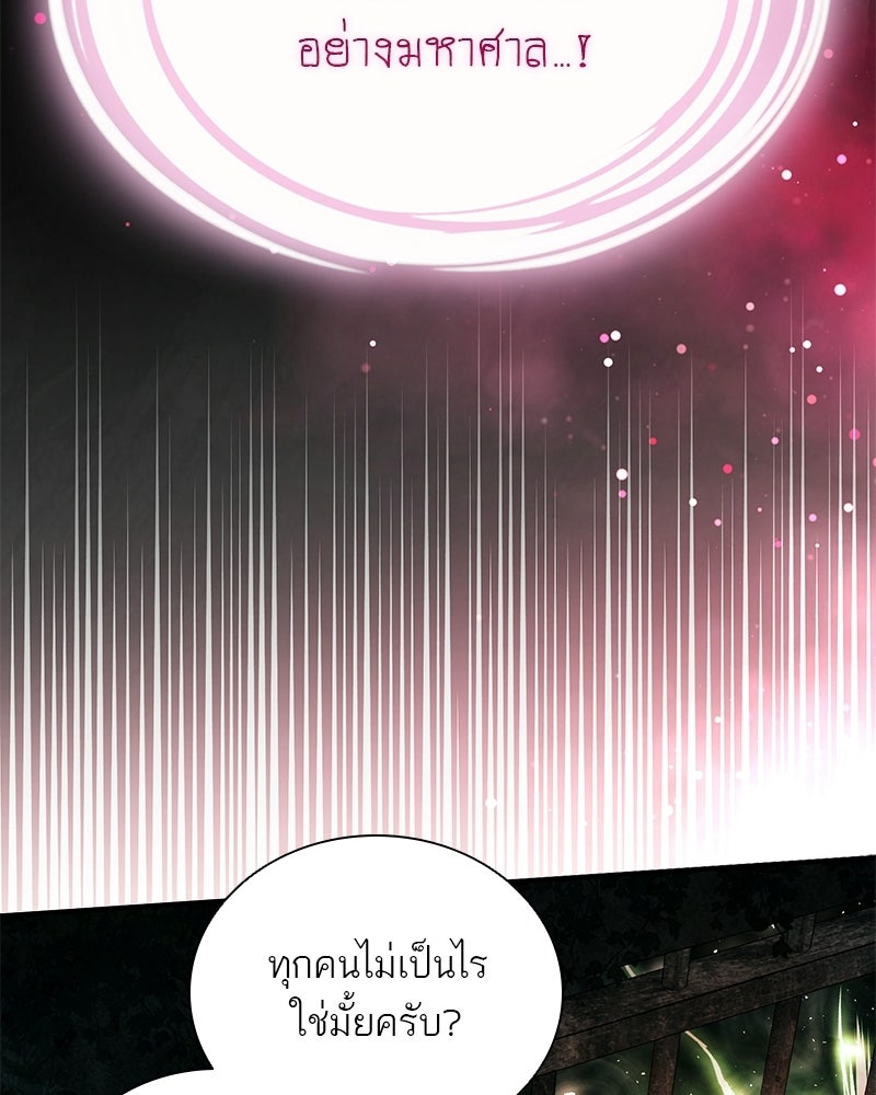 DARK MOON: รัตติกาลสองจันทร์ - หน้า 112