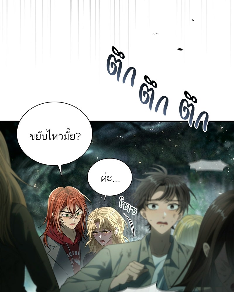 DARK MOON: รัตติกาลสองจันทร์ - หน้า 115