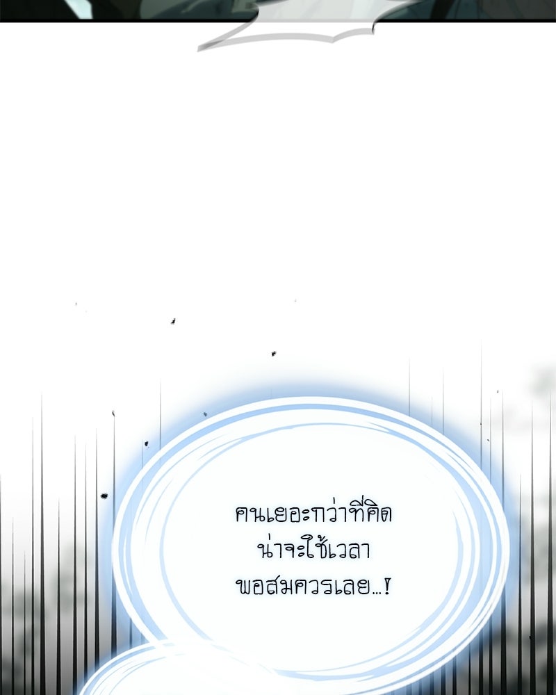 DARK MOON: รัตติกาลสองจันทร์ - หน้า 116