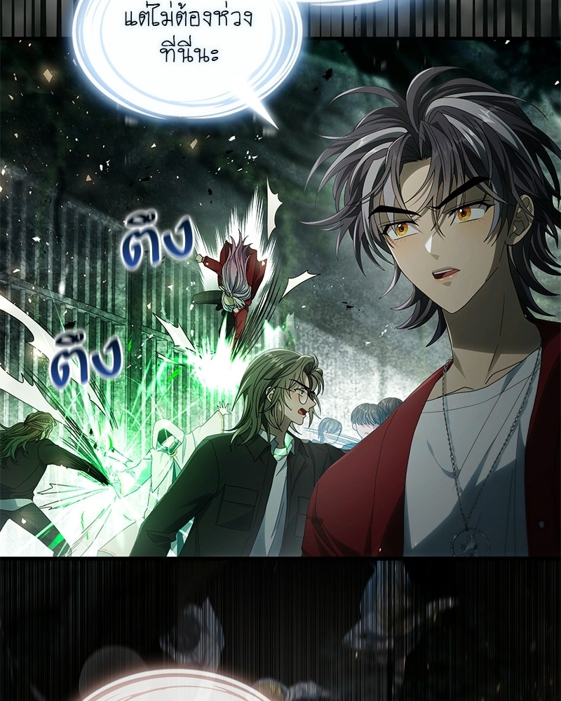 DARK MOON: รัตติกาลสองจันทร์ - หน้า 117
