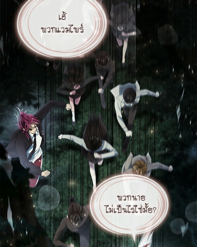DARK MOON: รัตติกาลสองจันทร์ - หน้า 118