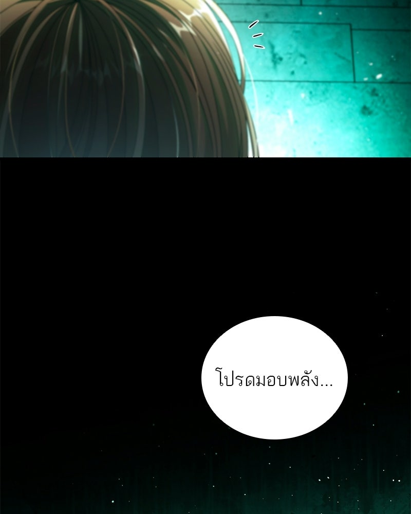 DARK MOON: รัตติกาลสองจันทร์ - หน้า 12