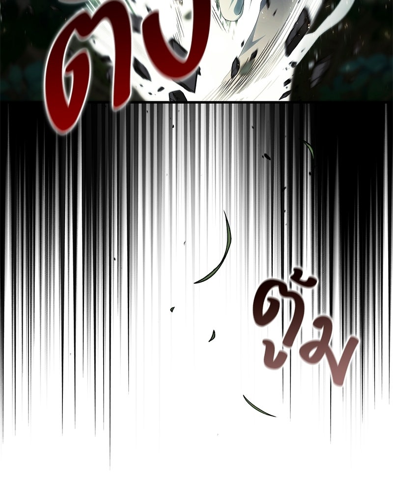DARK MOON: รัตติกาลสองจันทร์ - หน้า 120