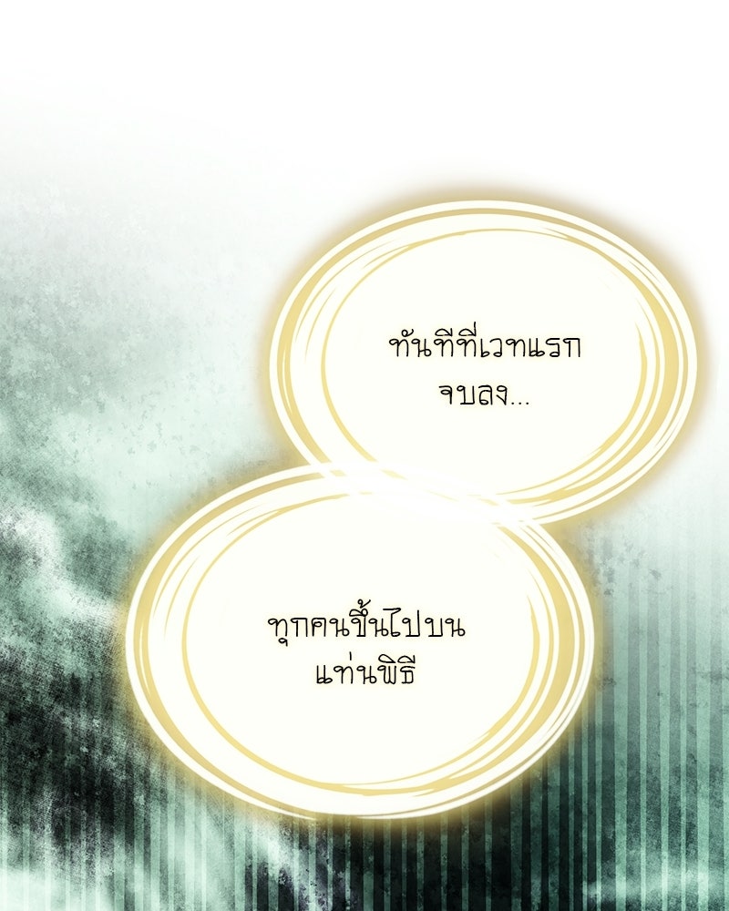DARK MOON: รัตติกาลสองจันทร์ - หน้า 123