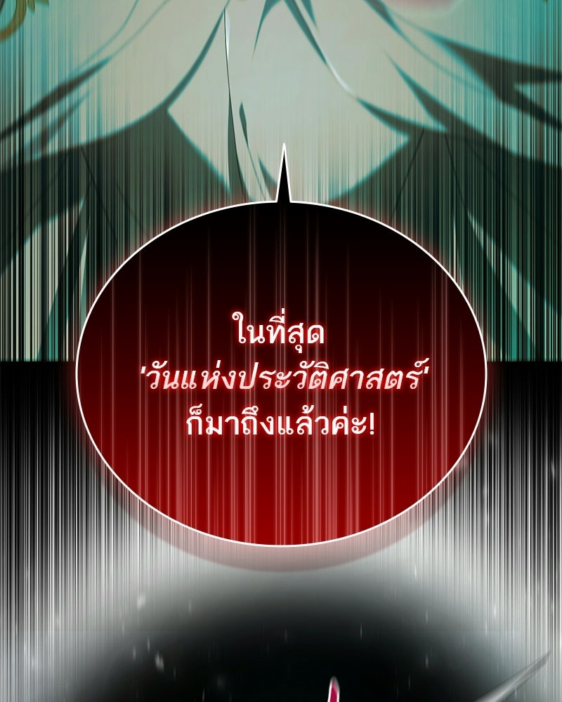 DARK MOON: รัตติกาลสองจันทร์ - หน้า 127