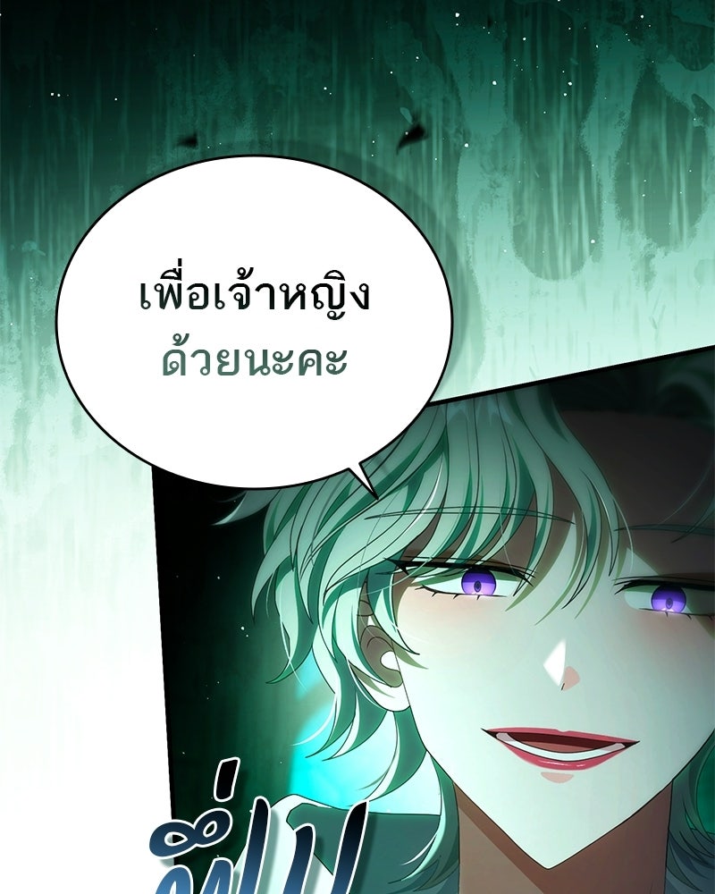 DARK MOON: รัตติกาลสองจันทร์ - หน้า 13
