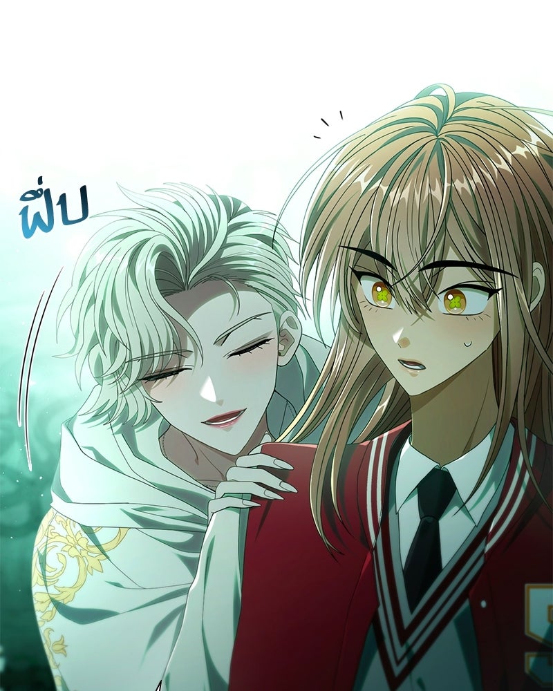 DARK MOON: รัตติกาลสองจันทร์ - หน้า 130