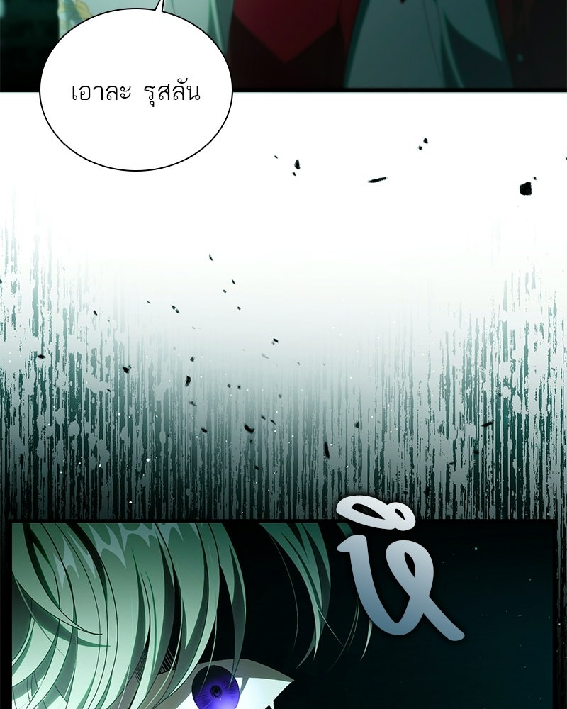 DARK MOON: รัตติกาลสองจันทร์ - หน้า 131