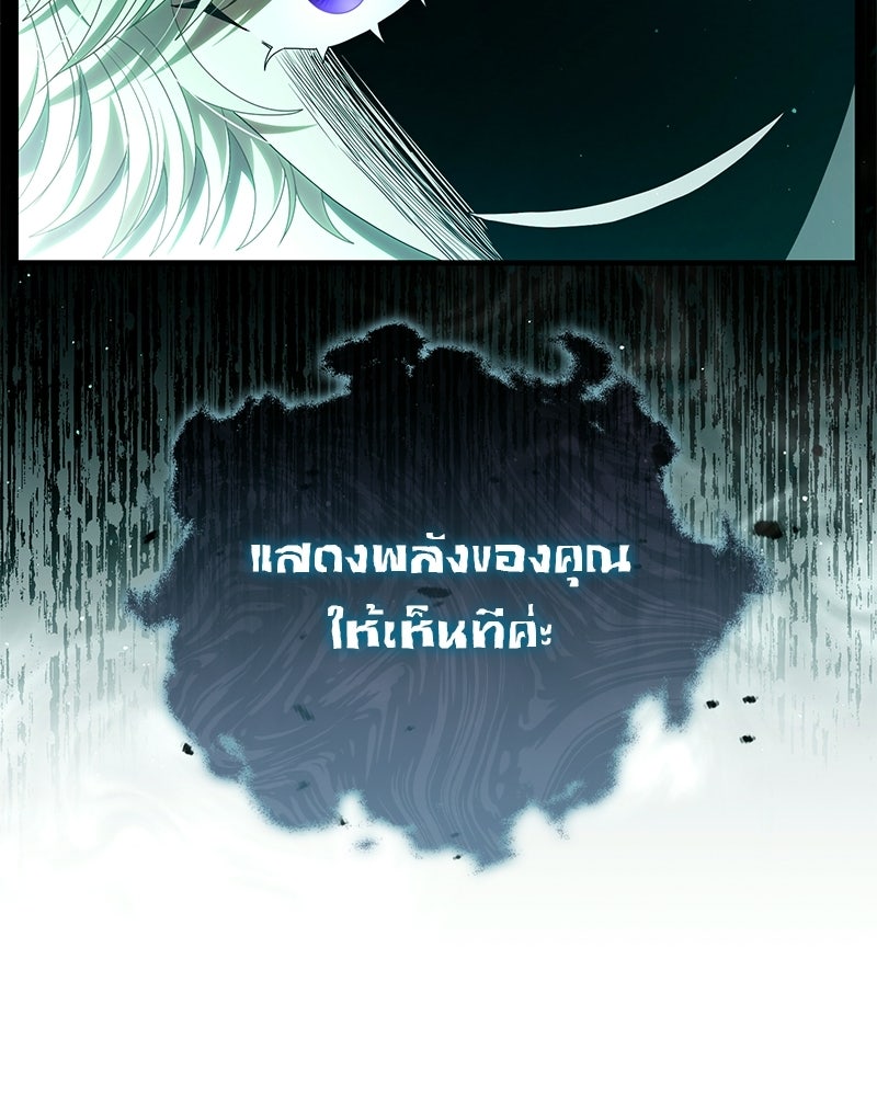 DARK MOON: รัตติกาลสองจันทร์ - หน้า 132