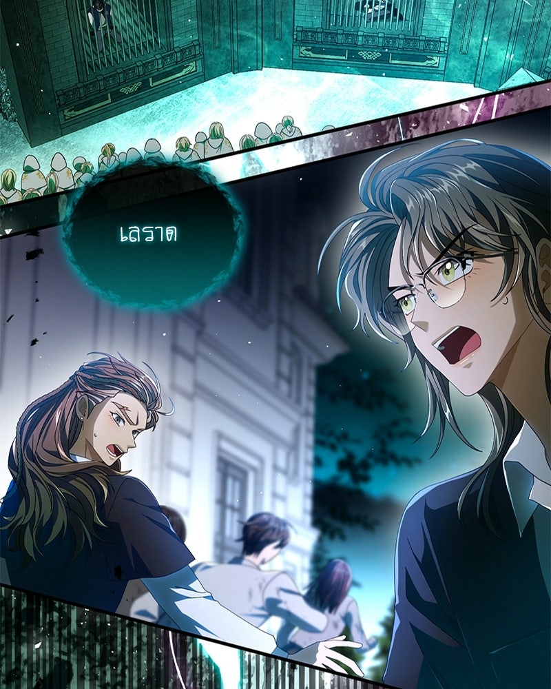 DARK MOON: รัตติกาลสองจันทร์ - หน้า 142