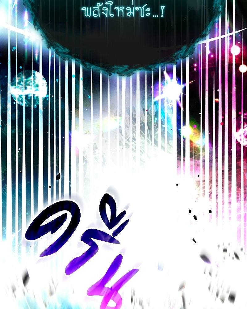 DARK MOON: รัตติกาลสองจันทร์ - หน้า 149
