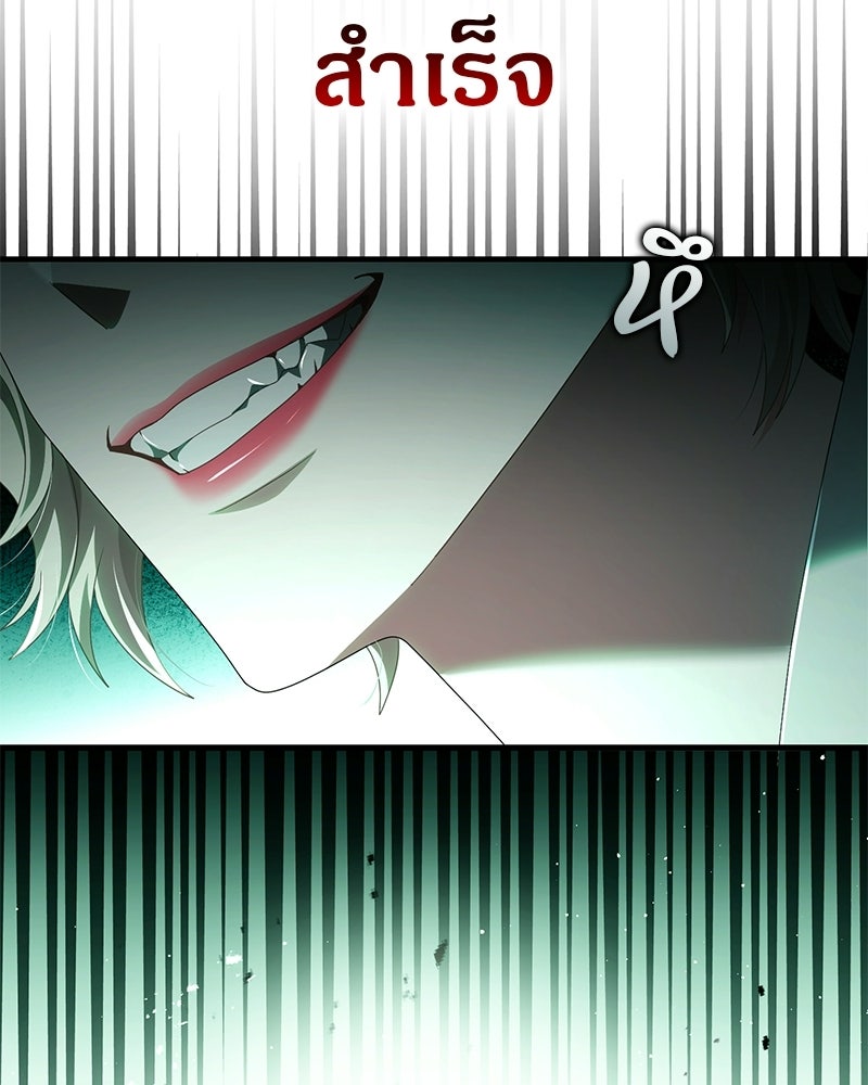DARK MOON: รัตติกาลสองจันทร์ - หน้า 154