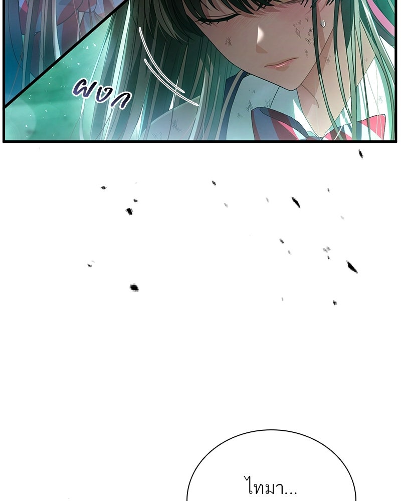 DARK MOON: รัตติกาลสองจันทร์ - หน้า 159