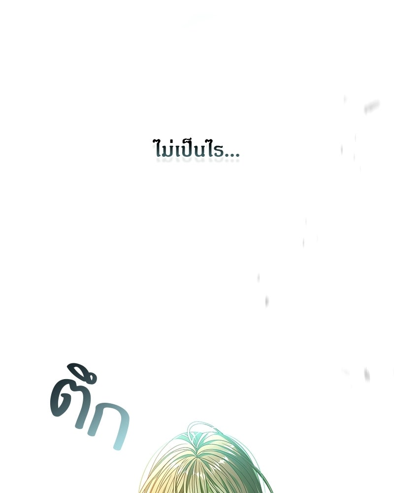 DARK MOON: รัตติกาลสองจันทร์ - หน้า 16