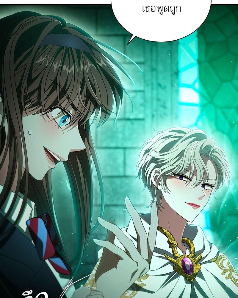 DARK MOON: รัตติกาลสองจันทร์ - หน้า 160