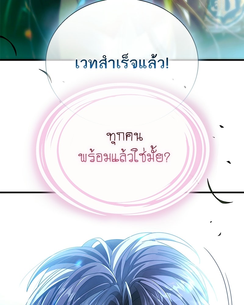 DARK MOON: รัตติกาลสองจันทร์ - หน้า 163