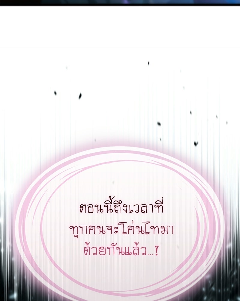 DARK MOON: รัตติกาลสองจันทร์ - หน้า 165