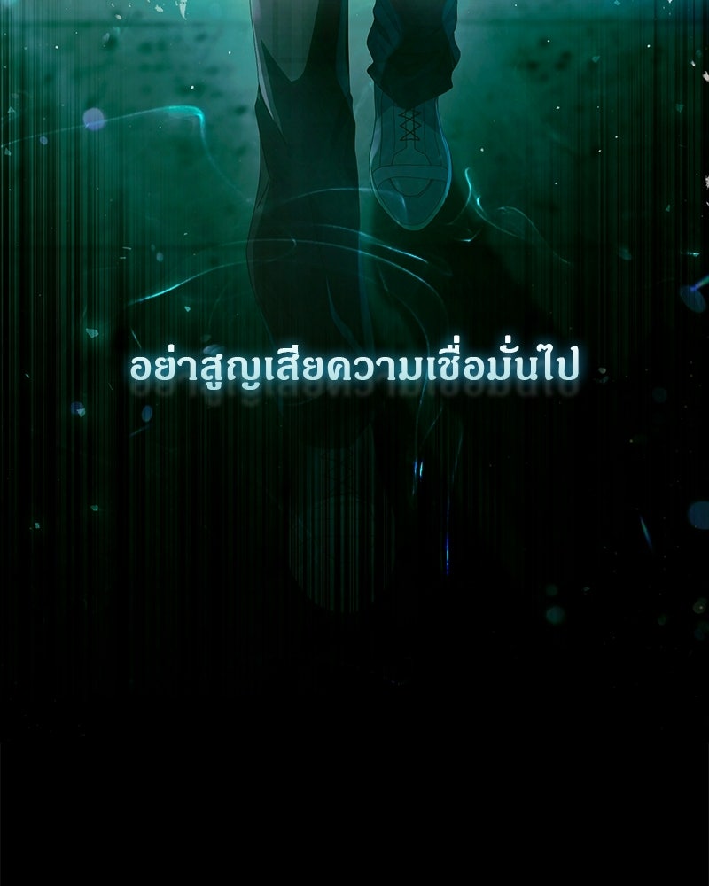 DARK MOON: รัตติกาลสองจันทร์ - หน้า 18