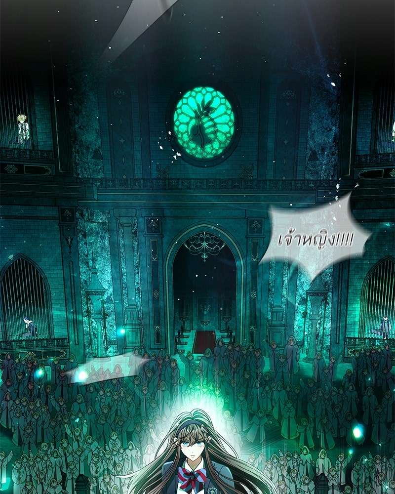 DARK MOON: รัตติกาลสองจันทร์ - หน้า 2