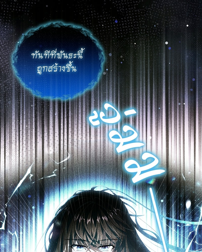 DARK MOON: รัตติกาลสองจันทร์ - หน้า 21