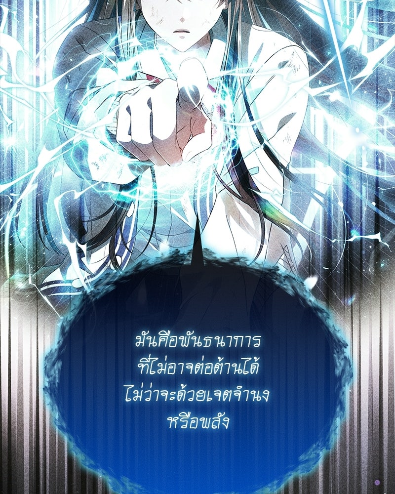 DARK MOON: รัตติกาลสองจันทร์ - หน้า 22