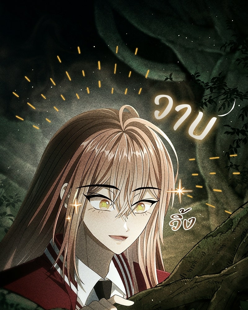 DARK MOON: รัตติกาลสองจันทร์ - หน้า 25
