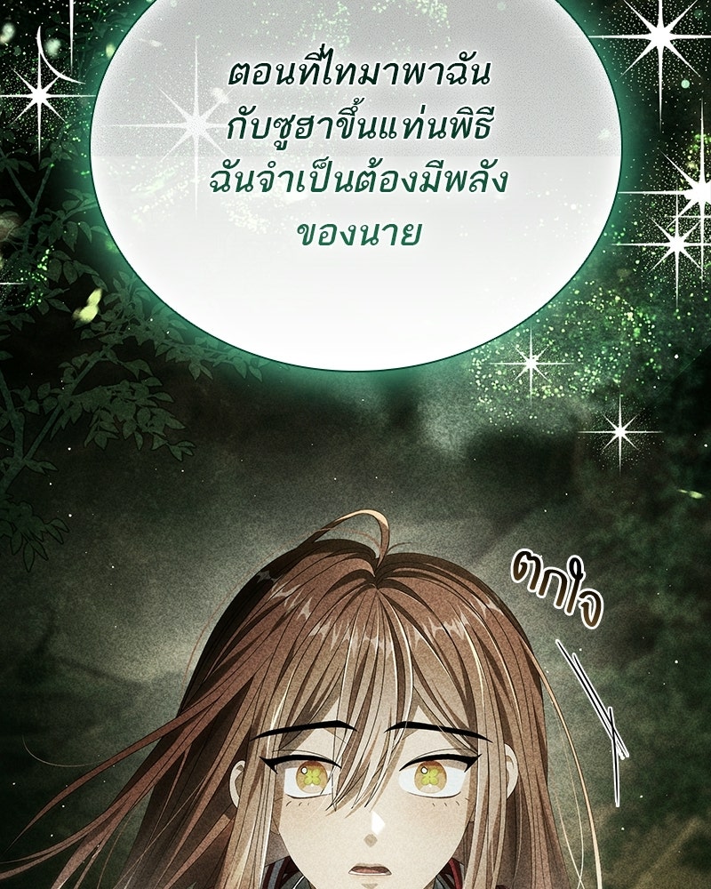 DARK MOON: รัตติกาลสองจันทร์ - หน้า 28