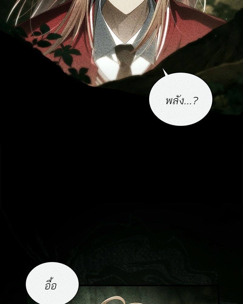 DARK MOON: รัตติกาลสองจันทร์ - หน้า 29